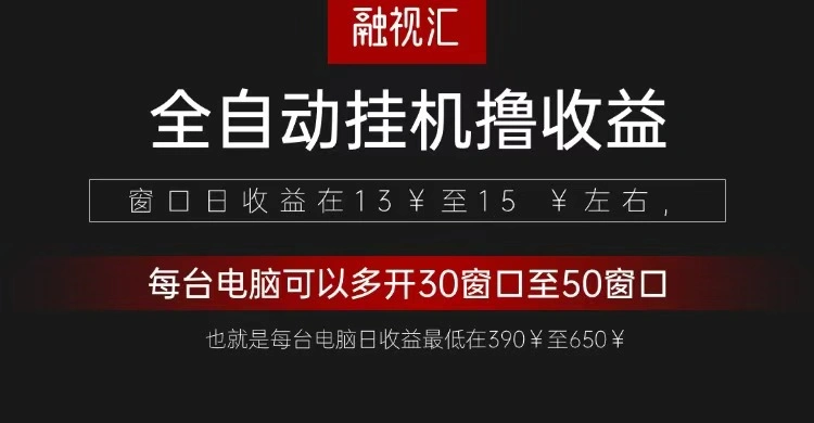 全自动观影看广告撸收益项目(日收益300+) - 福利组