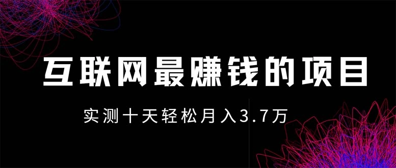 年前风口最大化，长久可以做！- 福利组
