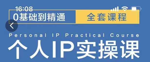 操盘手思维、个人IP、MCN孵化打造千万粉丝IP的运营方法论- 福利组