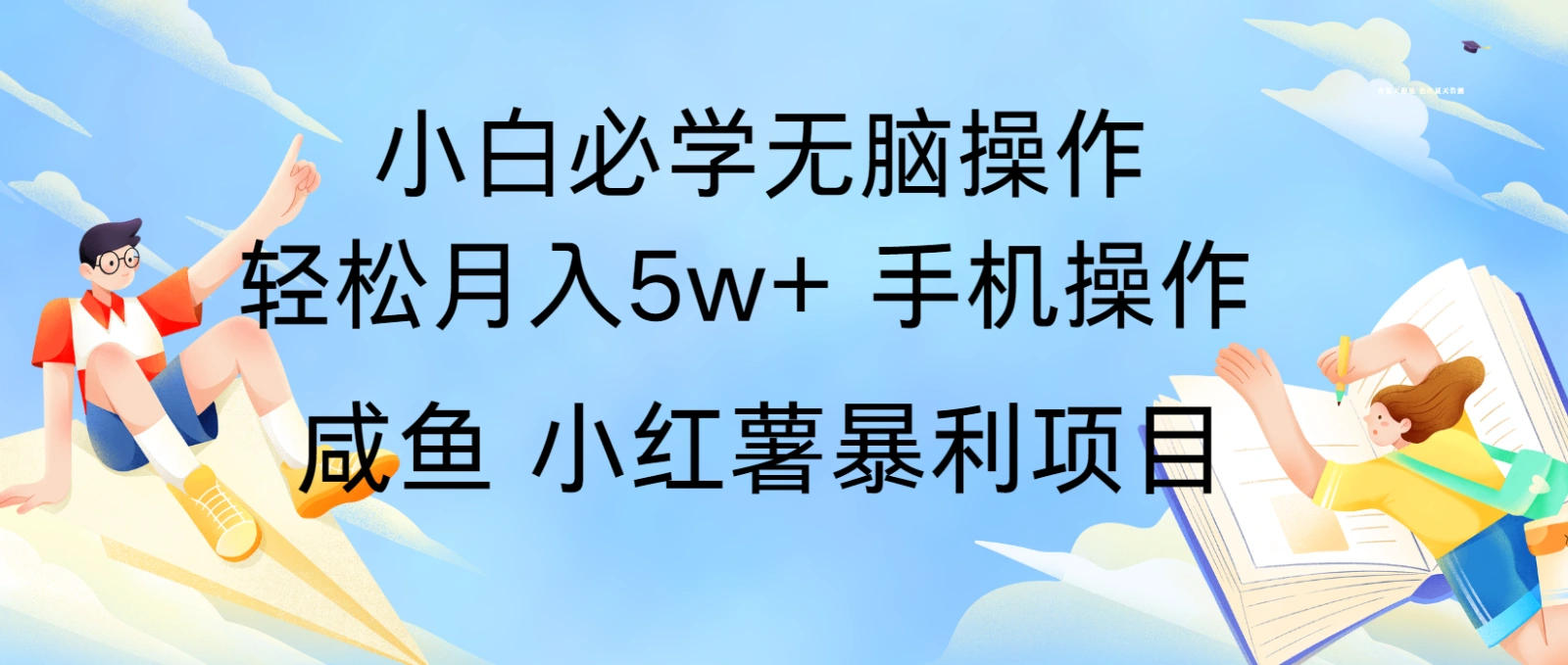 10天赚了3.6万，年前风口利润超级高，手机操作就可以，多劳多得- 福利组