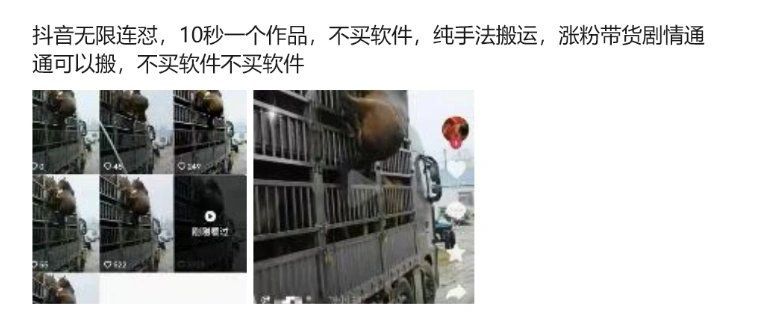 抖音无限连怼，10秒一个作品不买软件，纯手法搬运，涨粉带货剧情通通可以搬 - 福利组