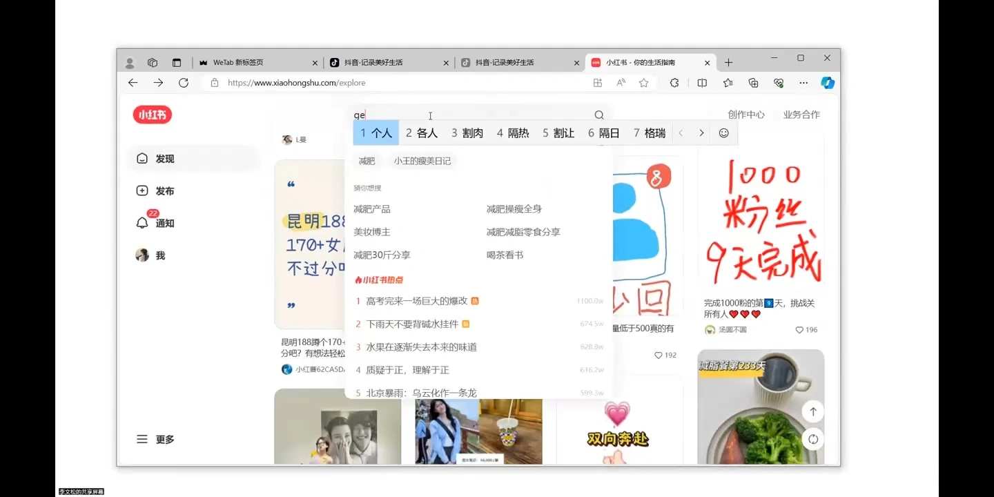 全域运营操盘(抖音+私域+小红书) - 福利组