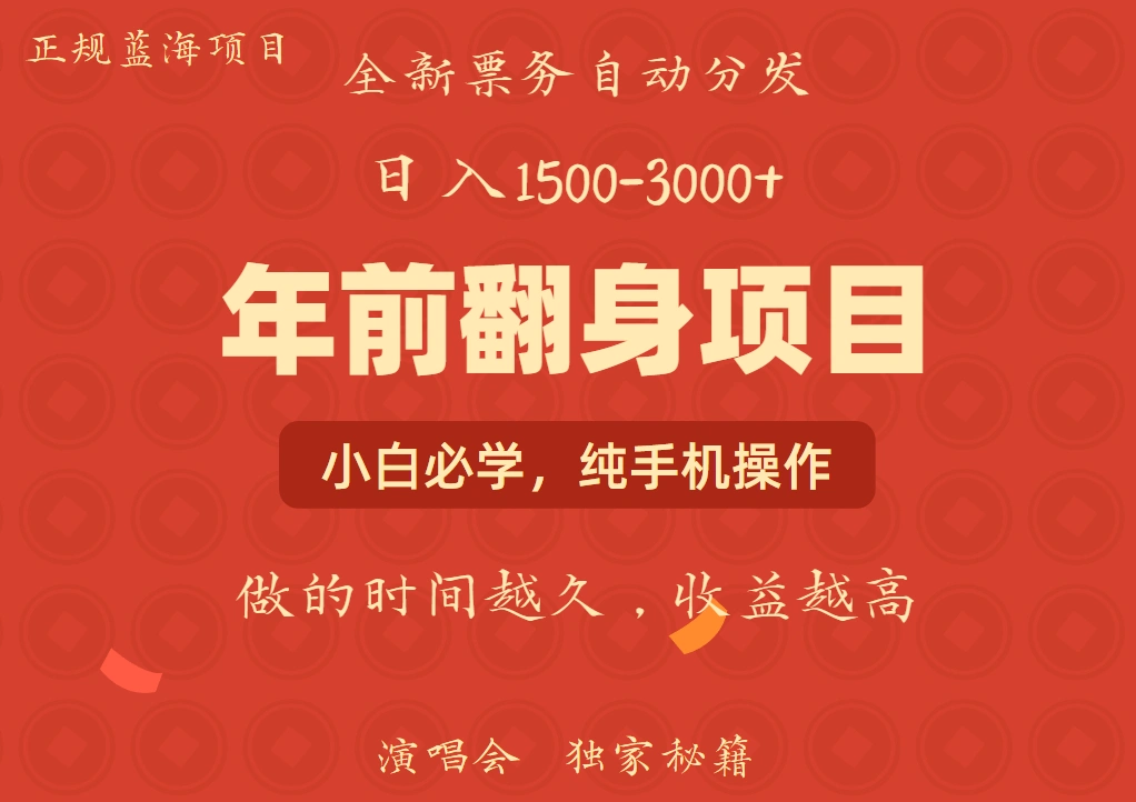年前可以翻身的项目，日入2000+ 主打长久稳定，利润空间非常的大 - 福利组