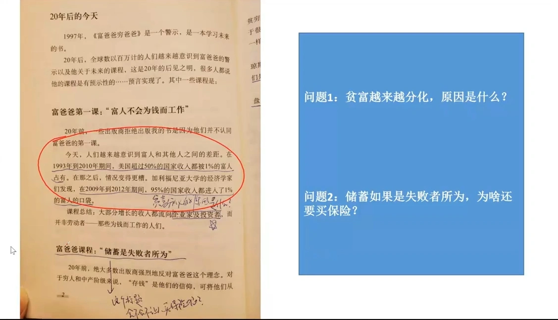苏Sir·财商深度读书(更新12月)- 福利组
