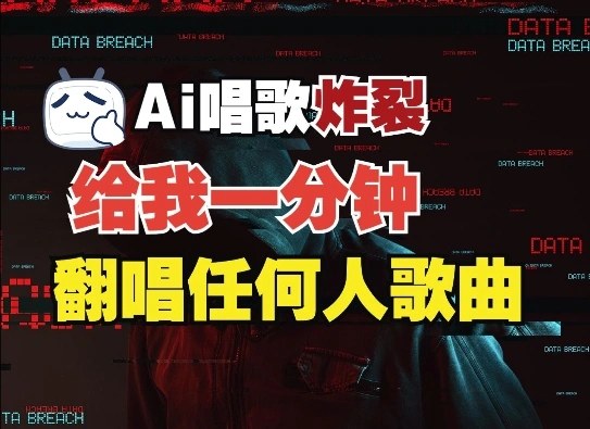 3分钟素材克隆完美音色，吊打市面所有同类软件，可翻唱，可实时语音，完全免费 - 福利组