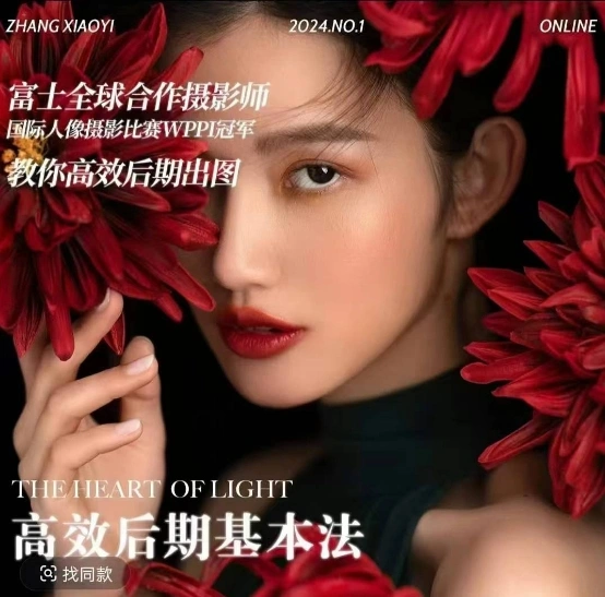 高效后期基本法，高效基础课程+进阶商业课程，教你高效后期出图 - 福利组