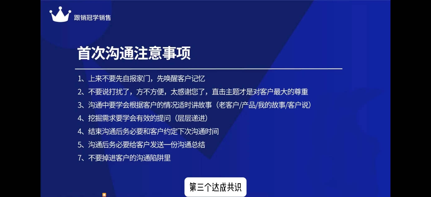 悟哥·2024能落地的销售实战课 - 福利组