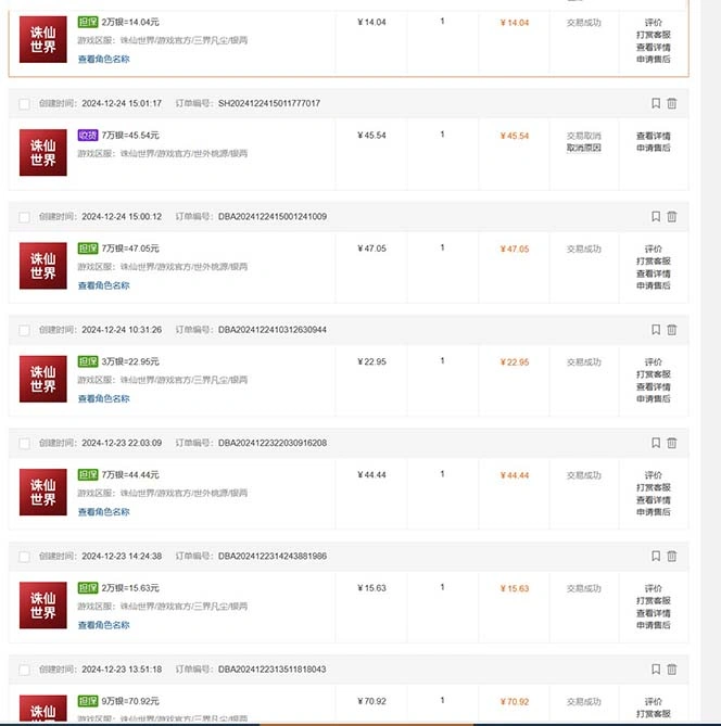 最新游戏搬砖诛仙世界，红利期收益高稳定，操作简单，小白闭眼入。 - 福利组