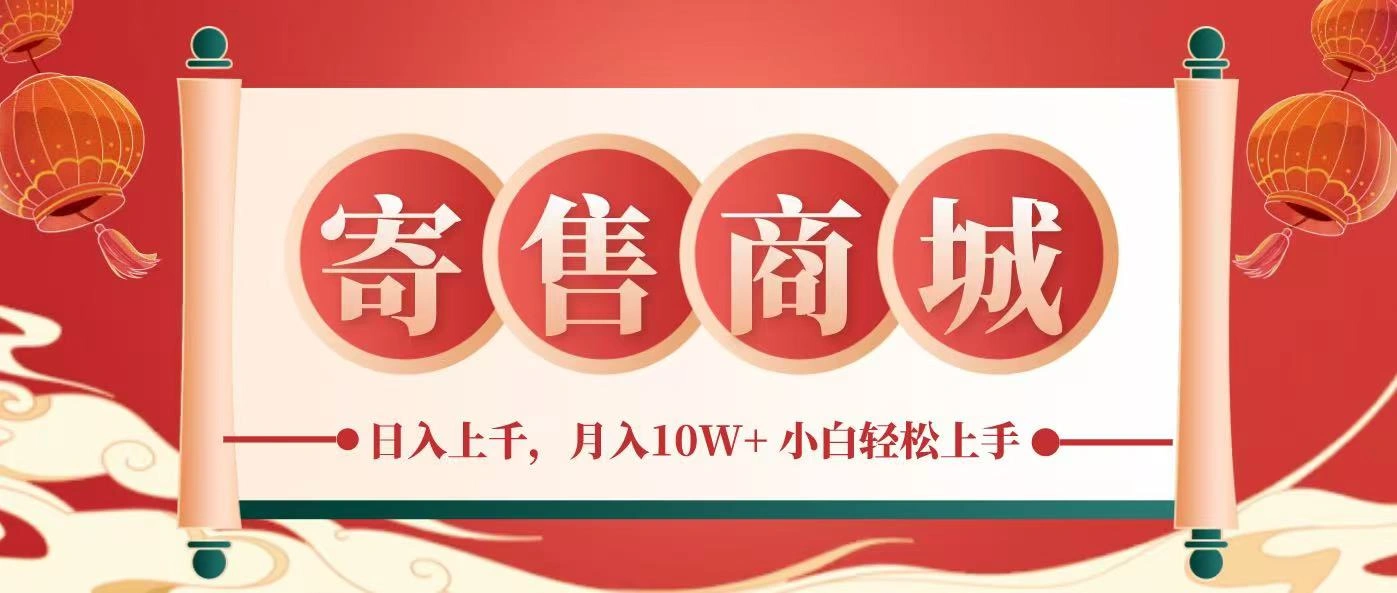 一部手机，一天几分钟，小白轻松日入上千，月入10万+，纯信息项目 - 福利组