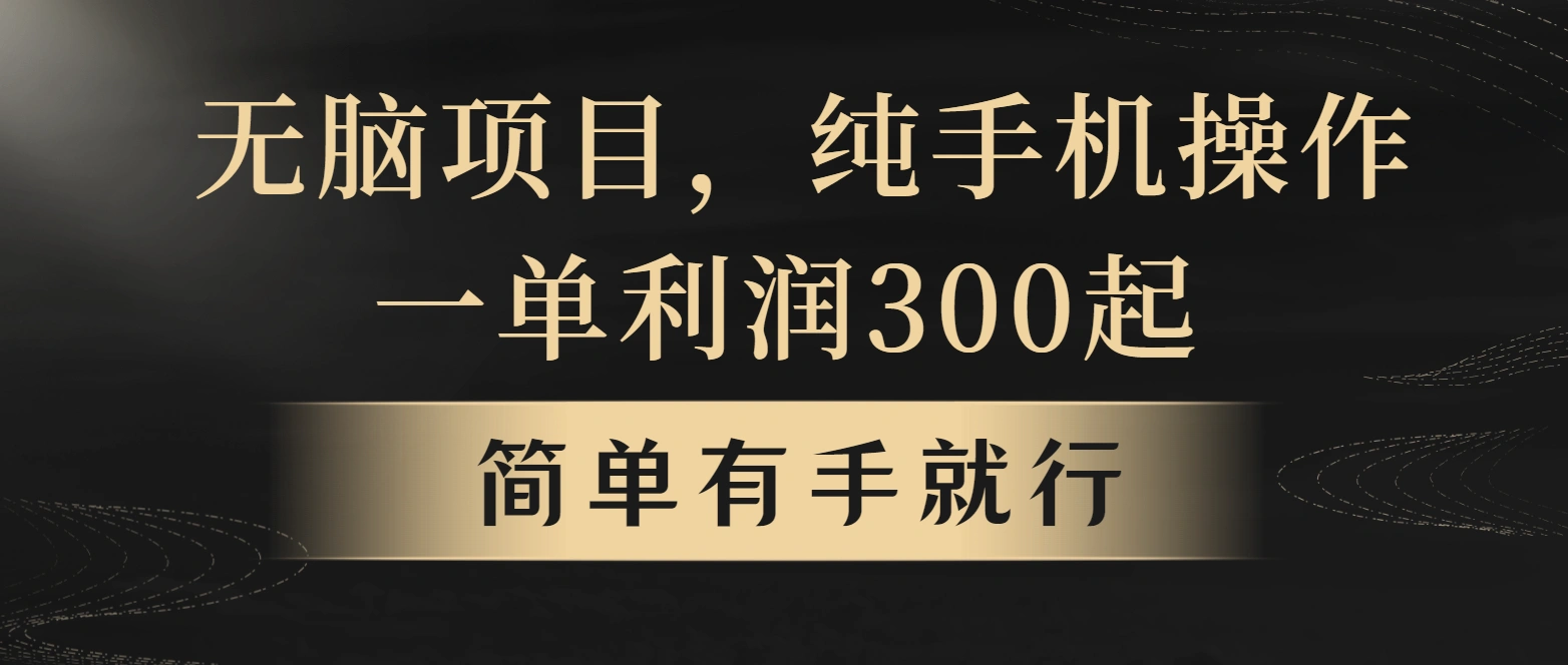 全网首发，翻身项目，年前最赚钱项目之一。收益翻倍！ - 福利组