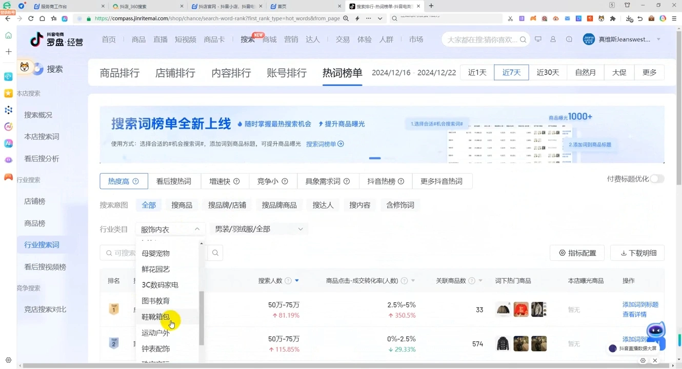 蓝狐电商·抖音商城运营课程(更新12月) - 福利组