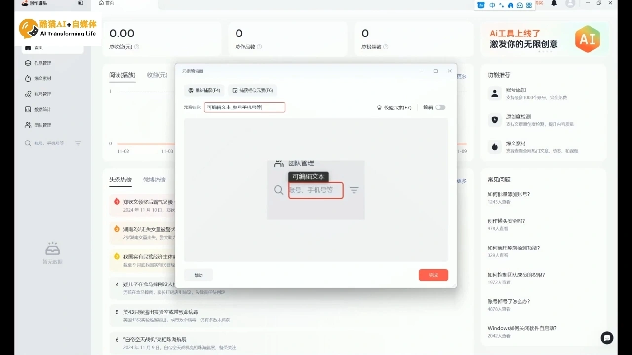 酷猫·AI+自媒体训练营 - 福利组