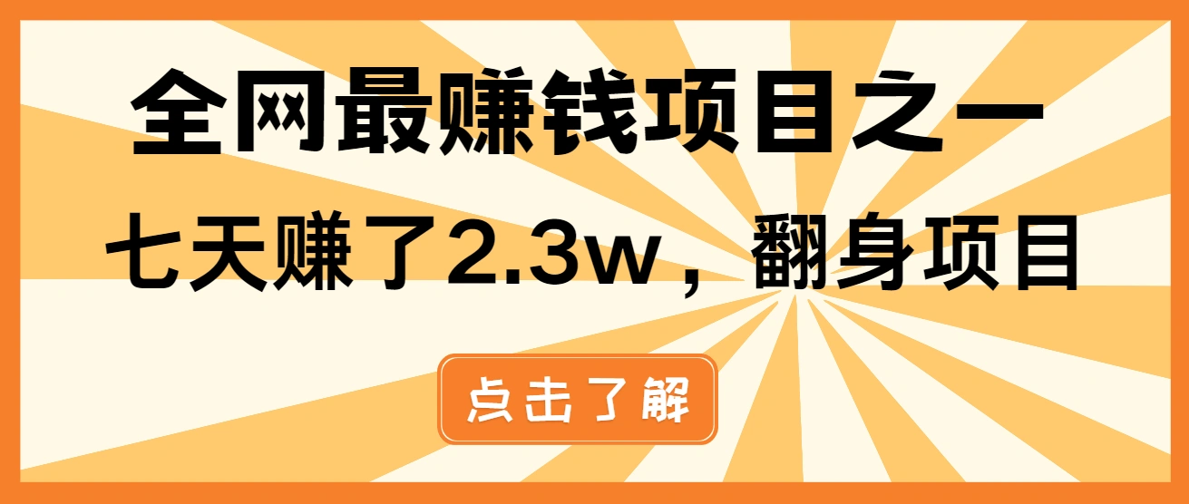 小白必学项目，纯手机简单操作收益非常高!年前翻身！ - 福利组