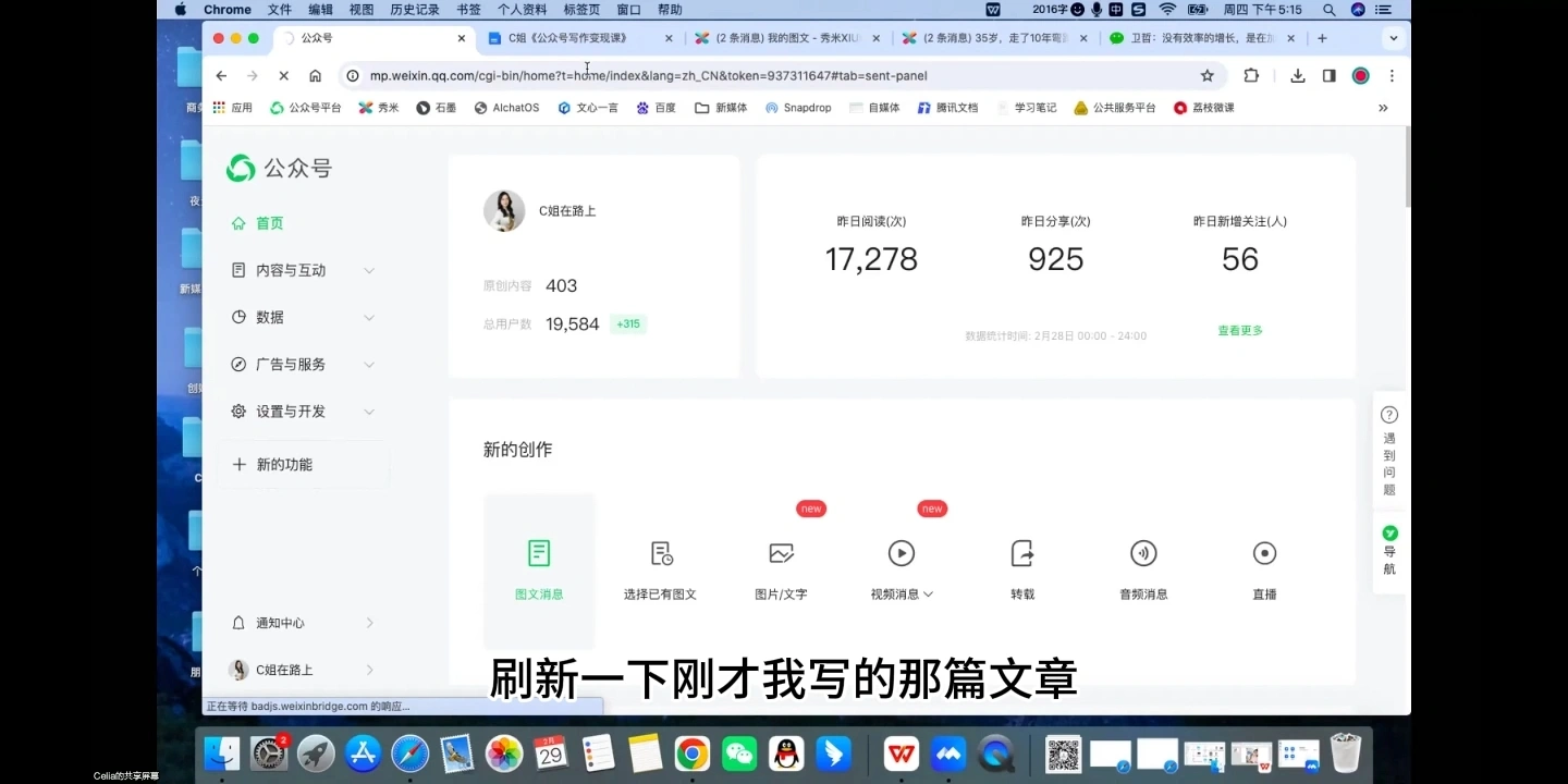 C姐·AI公众号写作变现课 - 福利组