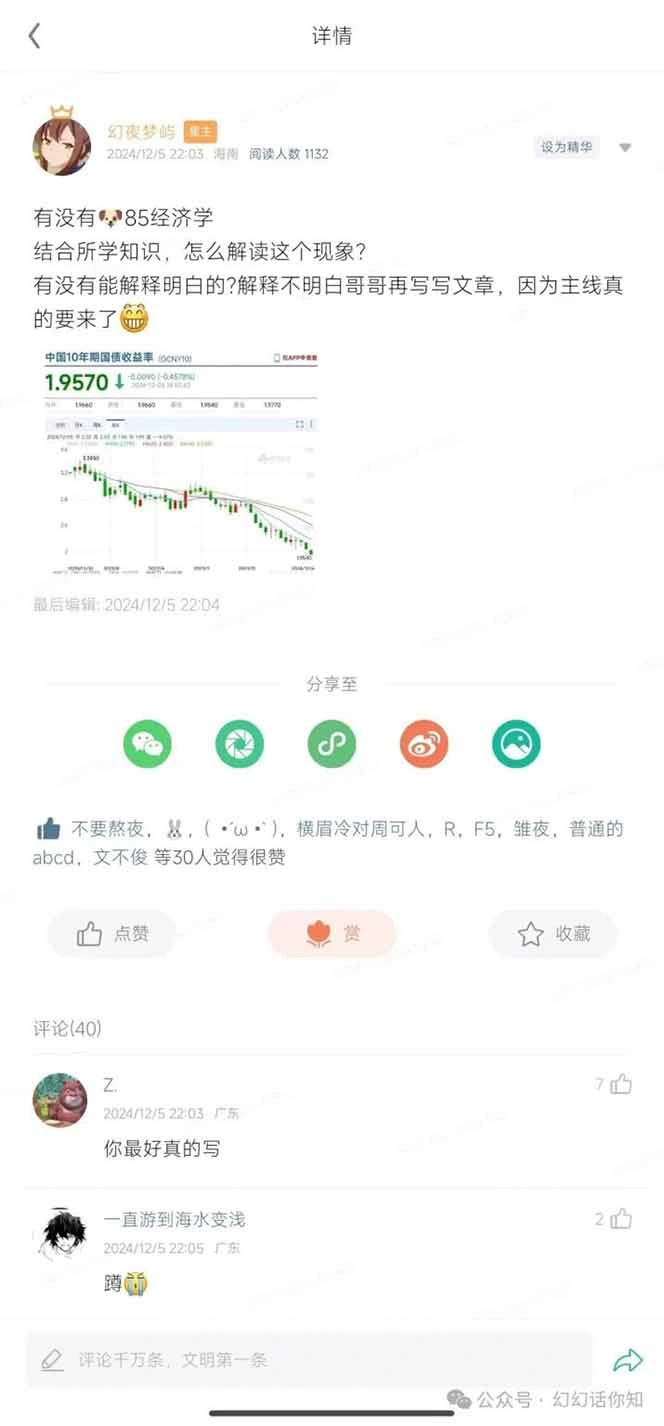 2025经济巨变，天上不会掉钱！一文解读未来风口，助你实现财富自由！ - 福利组