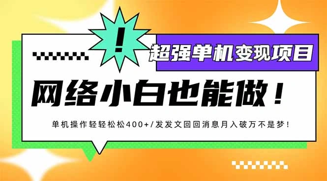 小红书代发作品超强变现日入400+轻轻松松 - 福利组