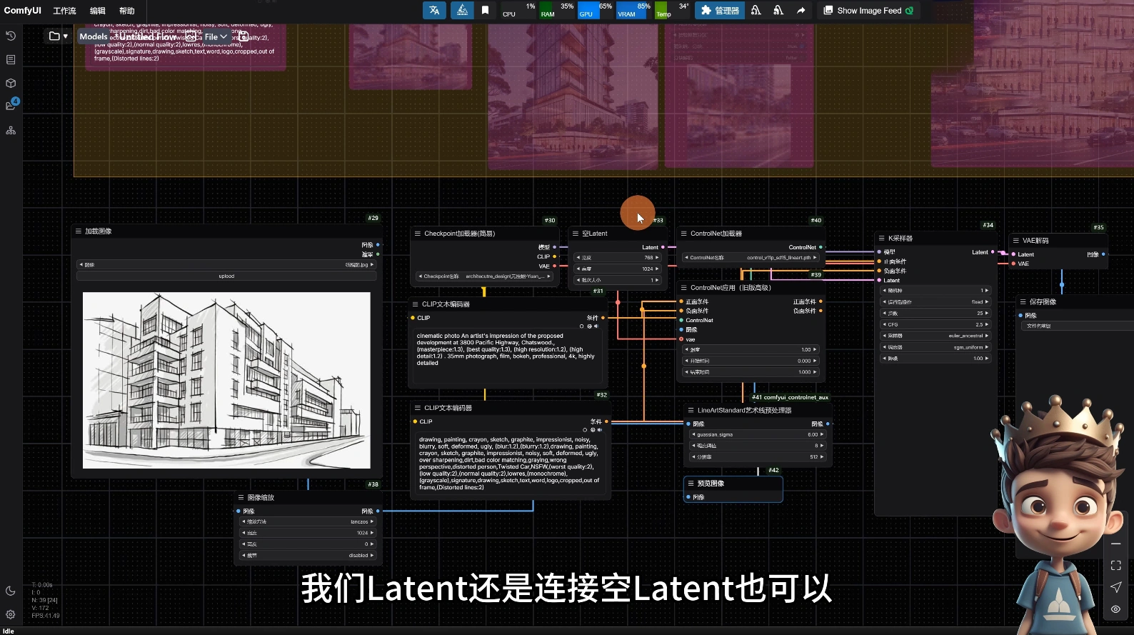 AI小王子·ComfyUI AI系统课【共1.7TB】 - 福利组