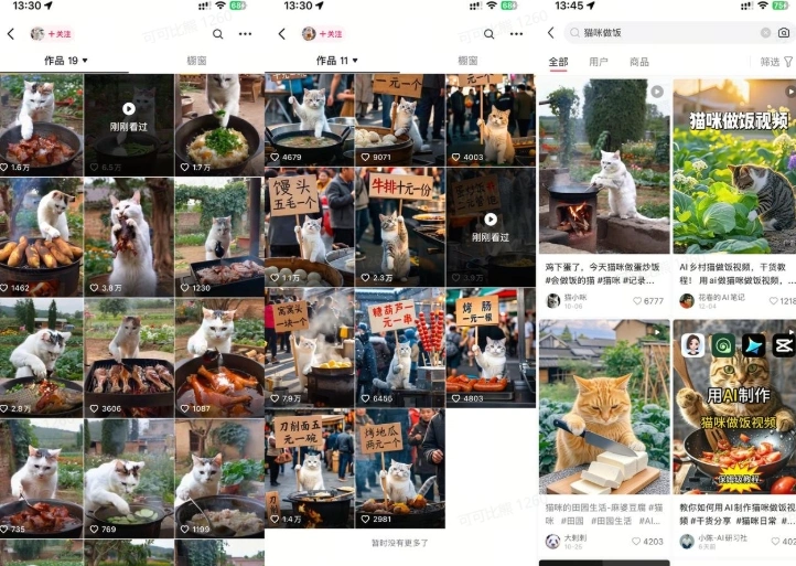 最近很火的爆款猫咪做饭视频拆解，小白一周涨粉2万，单条10万+播放(附保姆级教程) - 福利组