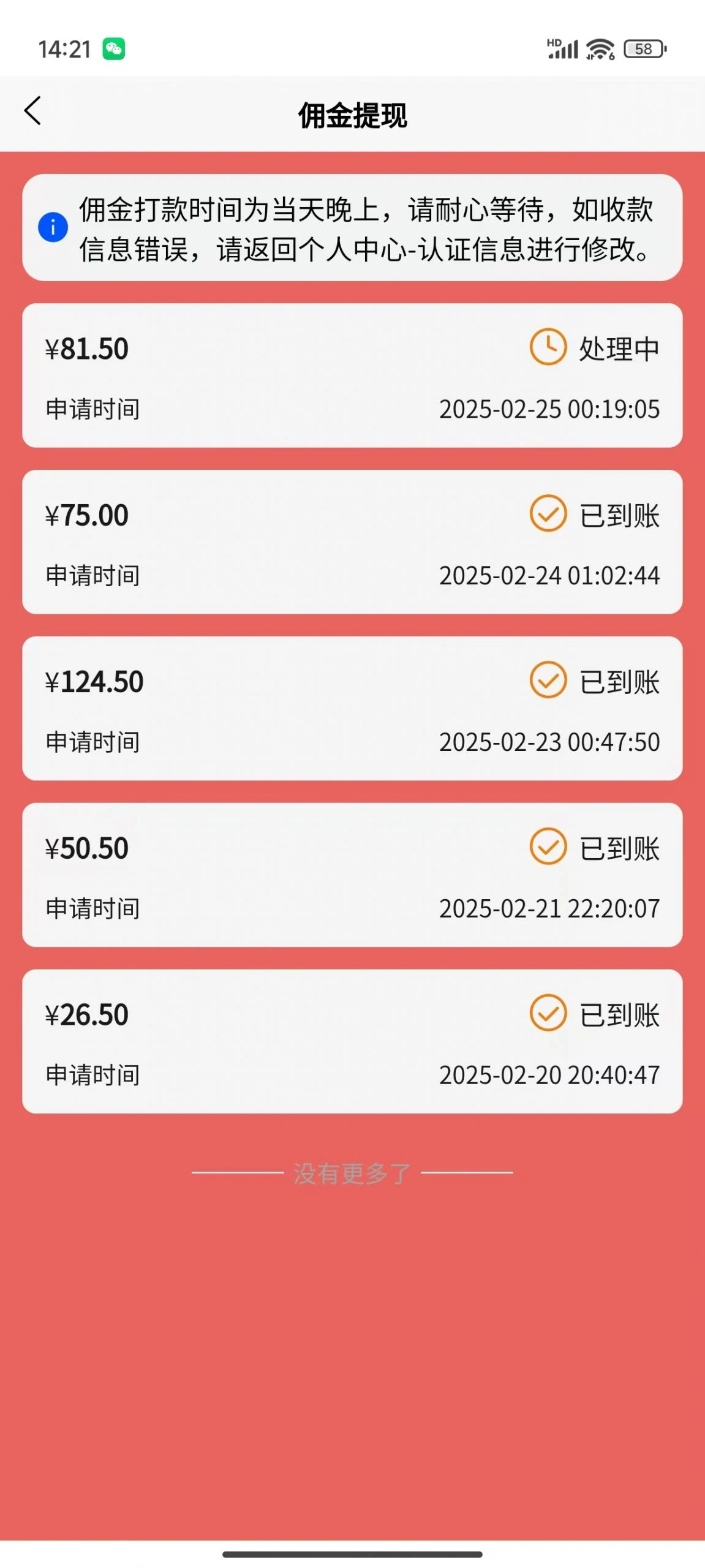 数字录入，几秒钟一单，单量无上限，随时随地可做，每天500+ - 福利组