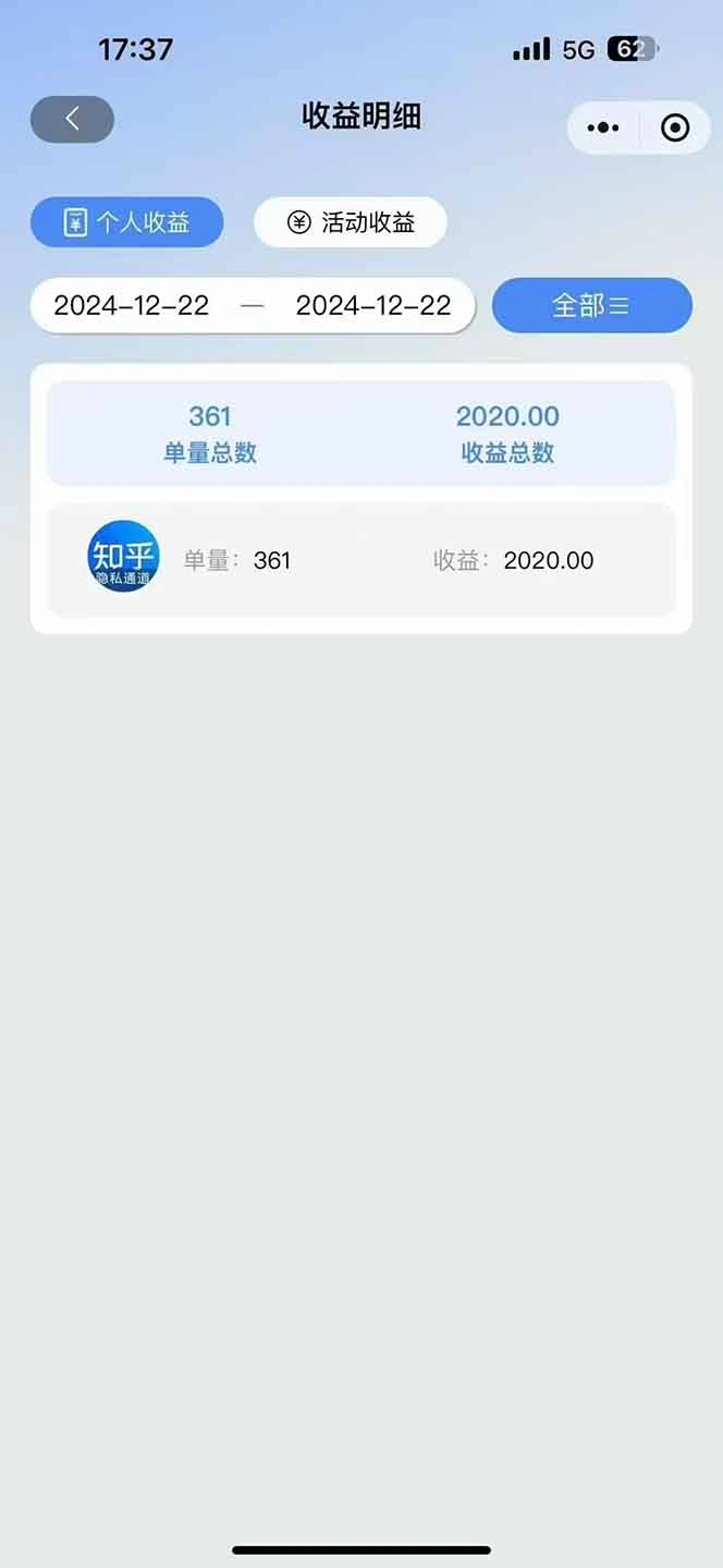 图片[3]-2025知乎拉新无限做单玩法，3分钟一单，日入1000+简单无难度