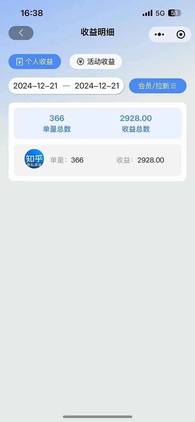 2025知乎拉新无限做单玩法，3分钟一单，日入1000+简单无难度 - 福利组