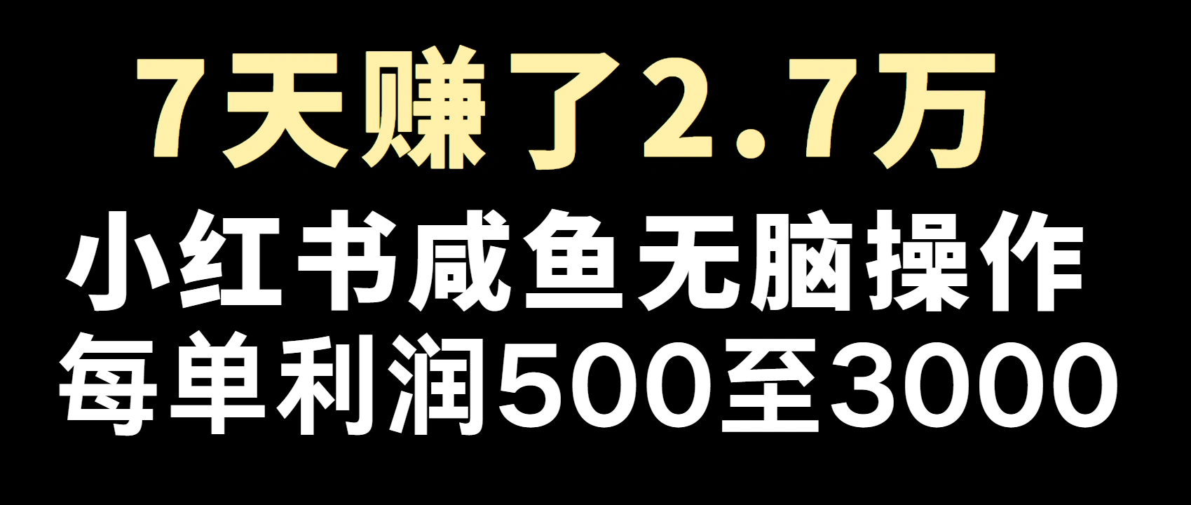 全网首发，7天赚了2.6万，2025利润超级高！ - 福利组