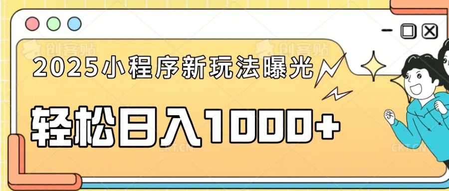 一部手机即可操作，每天抽出1个小时间轻松日入1000+ - 福利组