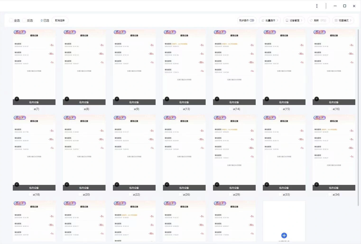 云挂机项目单日500+ 不吃配置，知识分享感谢观看- 福利组