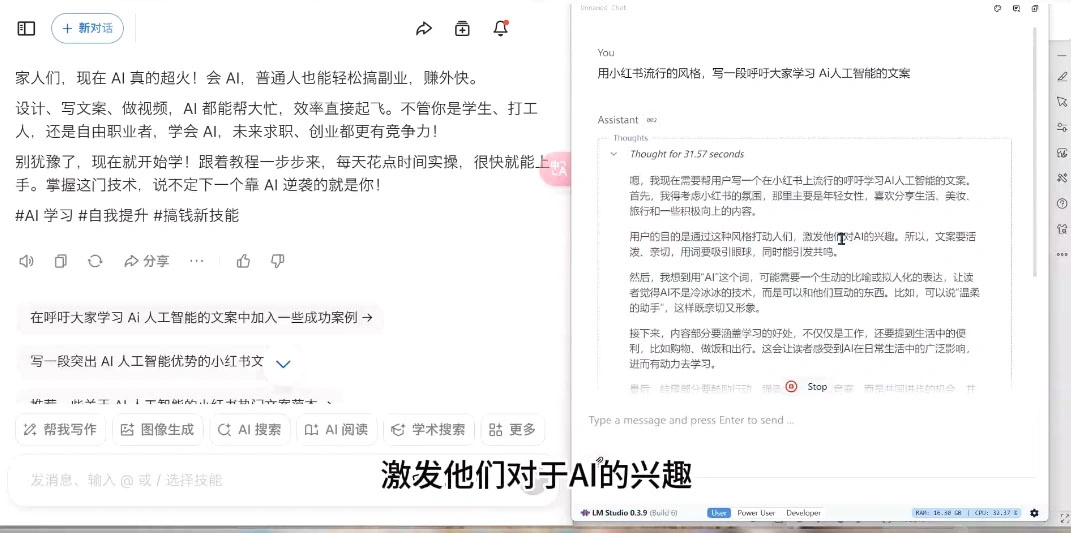 AI与视频制作全攻略从入门到精通实战课程 - 福利组