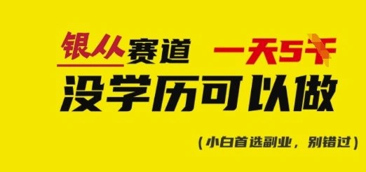 靠银从证书，日入多张，会截图就能做，直接抄答案(附：银从合集) - 福利组