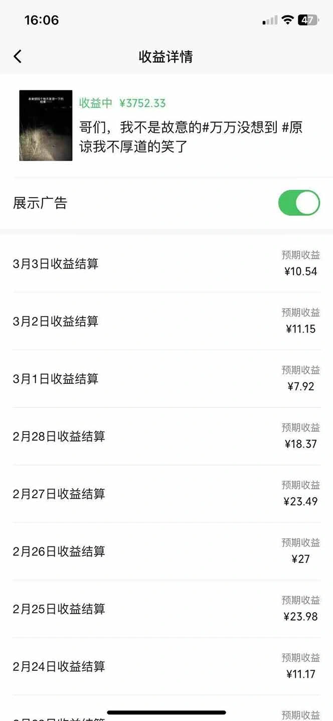 副业逆袭！3分钟手机操作，表情包日赚600+，双收益渠道 - 福利组