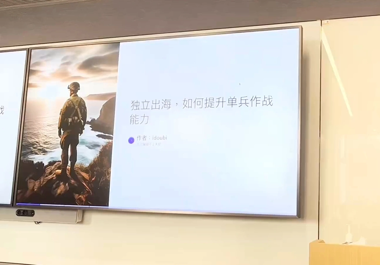 哥飞·独立站运营从SEO到Adsense全方位攻略 - 福利组