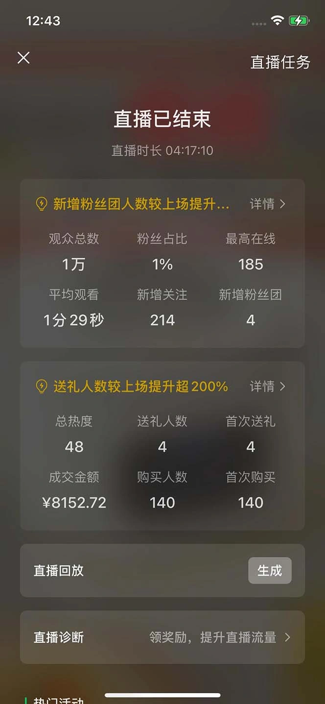 2024视频号最新玩法，只需无脑读话术，小白单场直播纯收益也能达到4000+ - 福利组