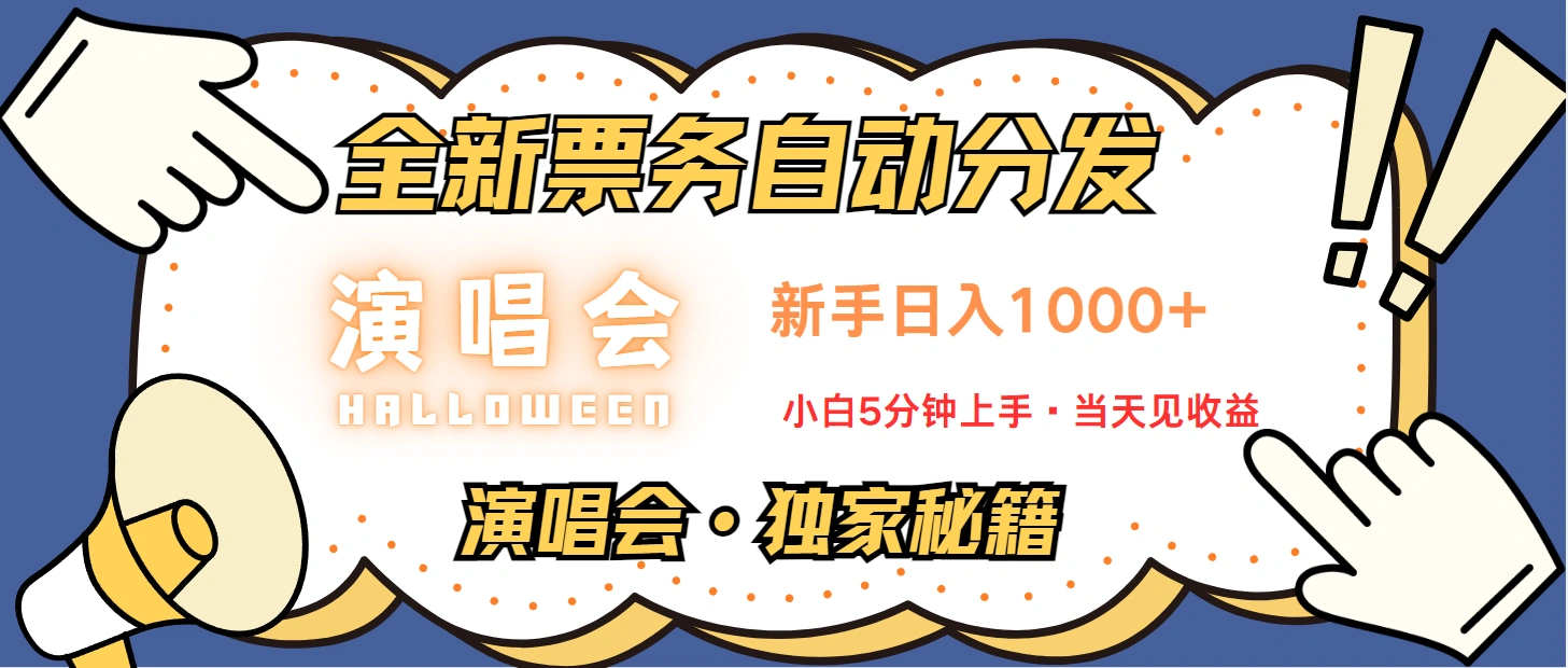 日入1000+ 娱乐项目新风口 一单利润至少300 十分钟一单 新人当天上手 - 福利组