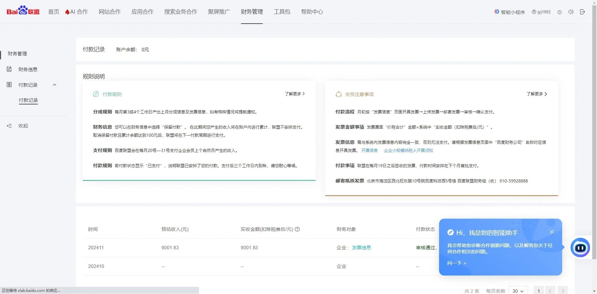 24小时全自动广告挂机 矩阵式操作 单机收益500+ 小白也能轻松上手 - 福利组