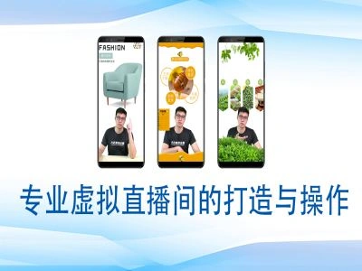 个人虚拟直播间的搭建与操作，专业虚拟直播间的打造与操作 - 福利组