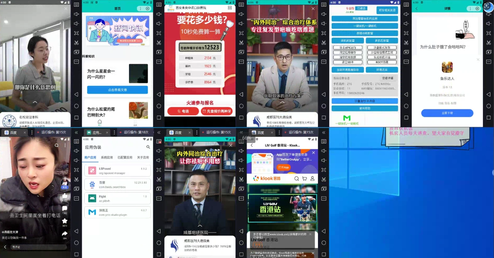 图片[1]-AD广告全自动挂机 单日收益500+ 可矩阵式放大 设备越多收益越大 小白轻…