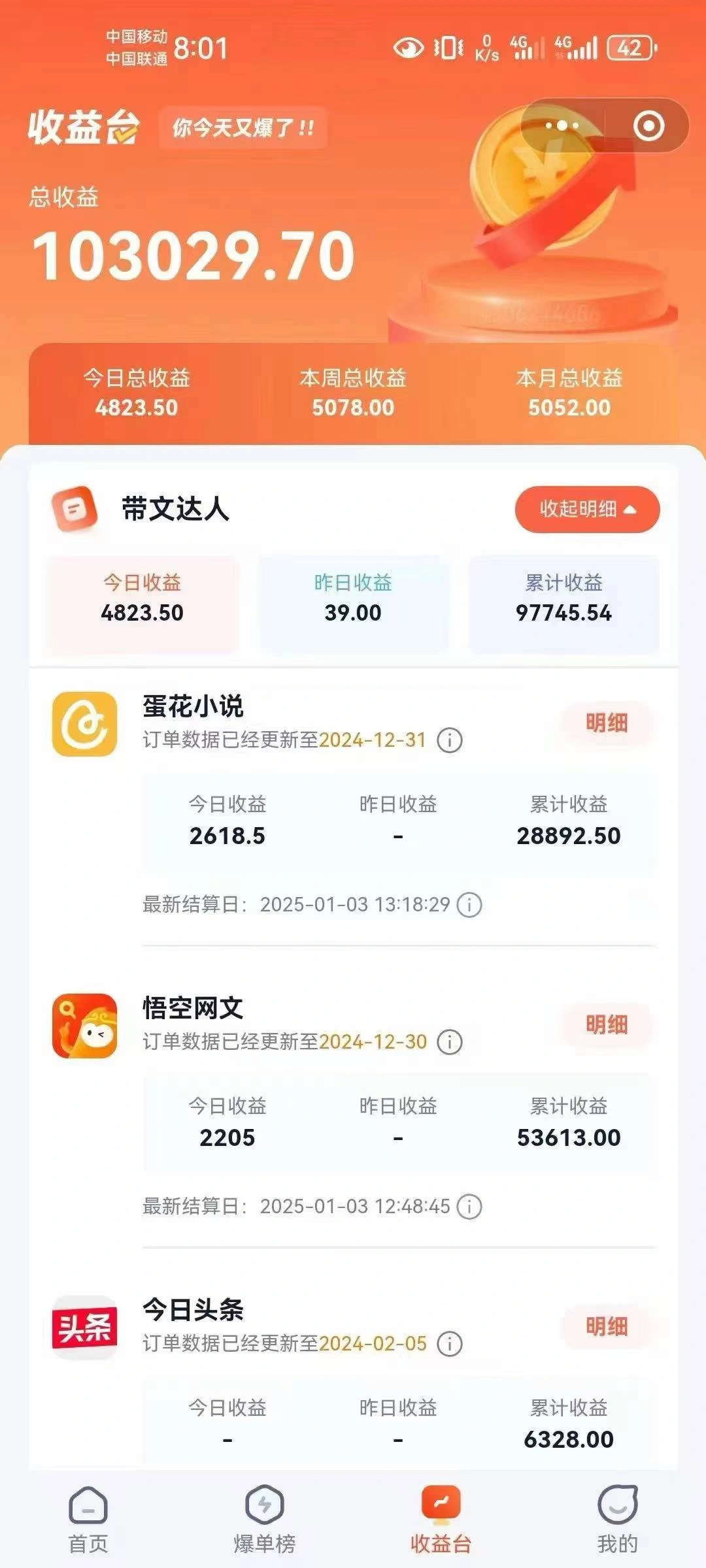 小说推文全部玩法，用正确方法去实操，就能跑通，收益非常能打 - 福利组