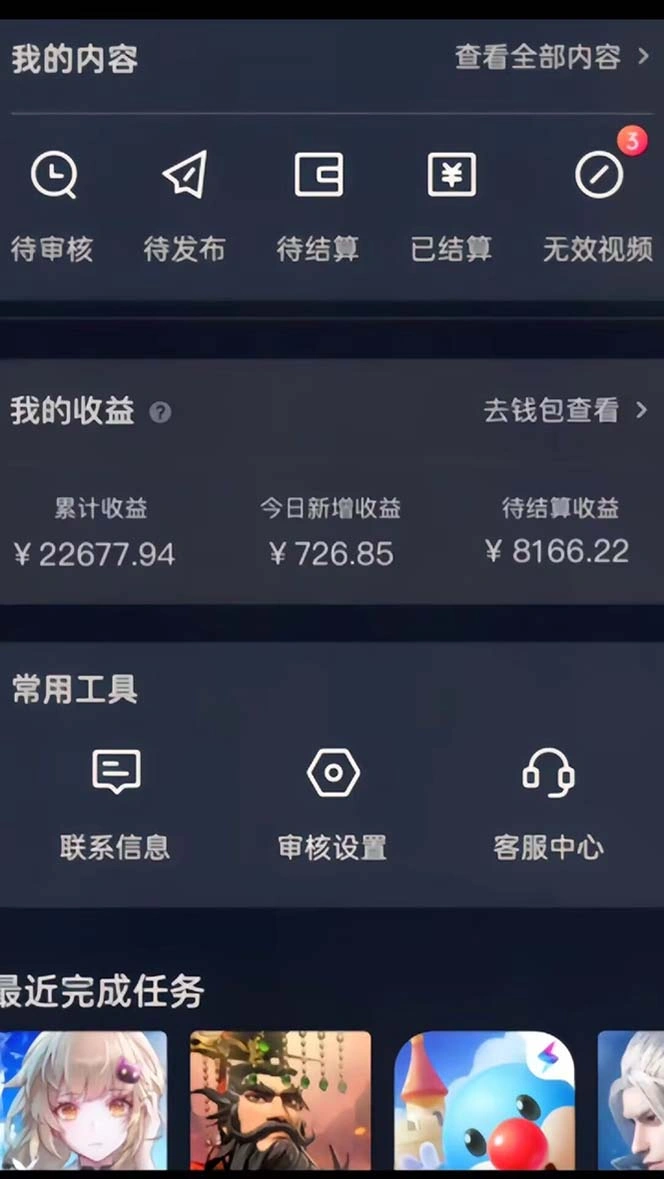 抖音手游全新玩法，一单50，小白一部手机日入3000+- 福利组