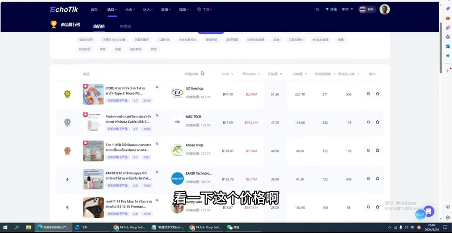 阿华·TikTok跨境小店运营全攻略 - 福利组