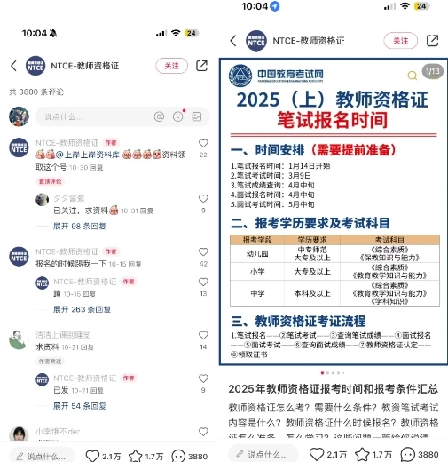小红书虚拟资料引流，每天都是99+，一边引流一边变现2W+- 福利组