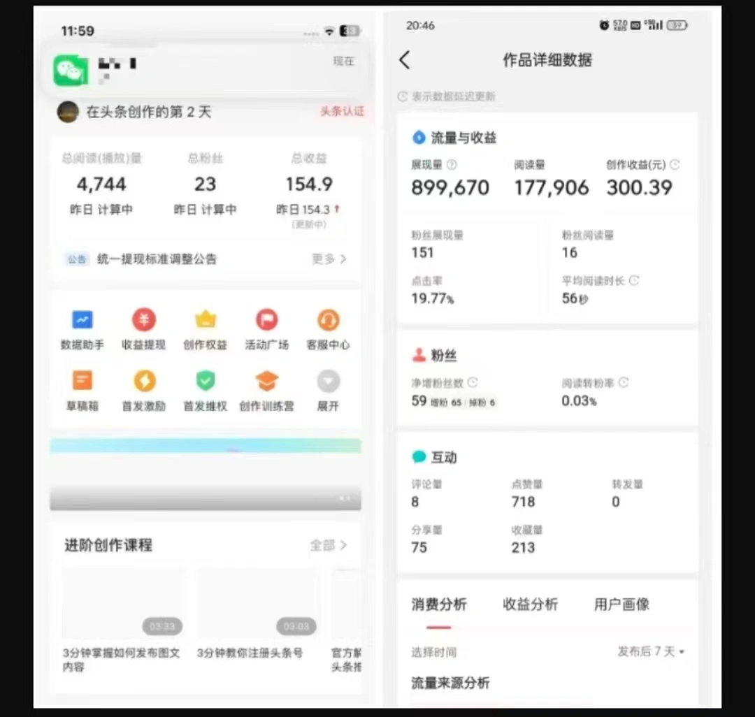 2025最新短视频玩法AI视频变现项目，AI一键生成，无需剪辑，当天单号收益30-300不等 - 福利组