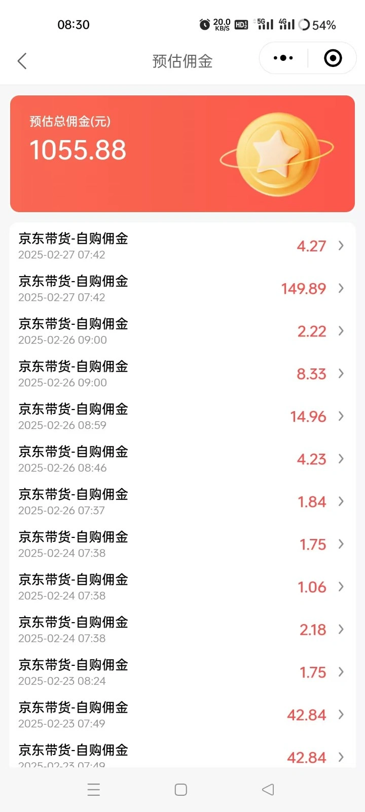 京东达人视频带货速成班，长期饭票，稳定月入3K - 福利组