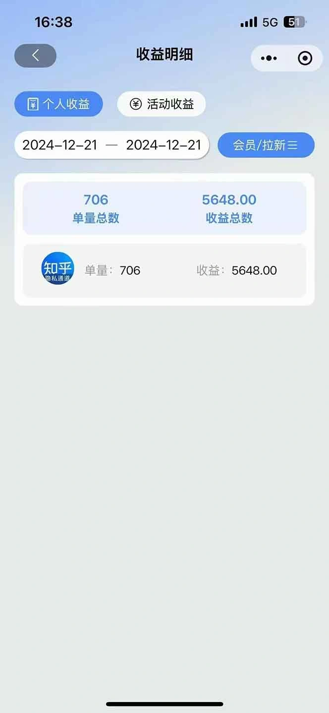 图片[4]-2025知乎拉新无限做单玩法，3分钟一单，日入1000+简单无难度