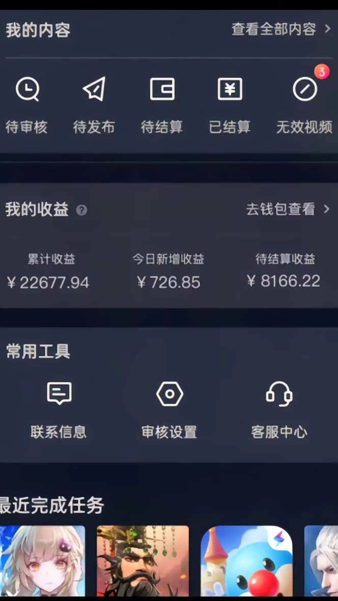 蓝海风口差价项目，一单35，日入3500+，手机即可操作 - 福利组