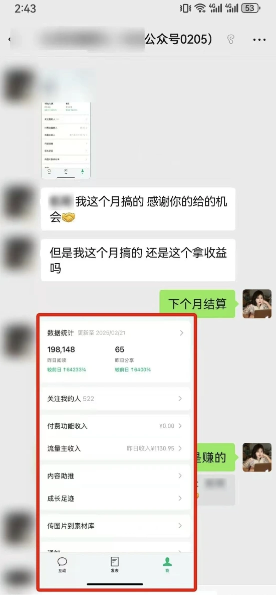 最新完整Ai流量主爆文玩法，每天只要5分钟做复制粘贴，每月轻松10000+ - 福利组