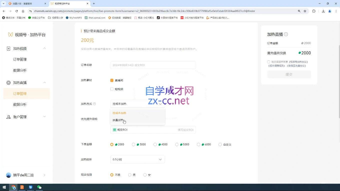 盗坤·抖音小红书视频号短视频带货与直播变现(11-15期) - 福利组