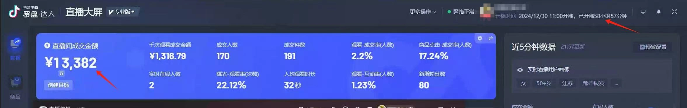 AI无人直播技术 单日收益1000+ 新手，小白可快速上手 - 福利组