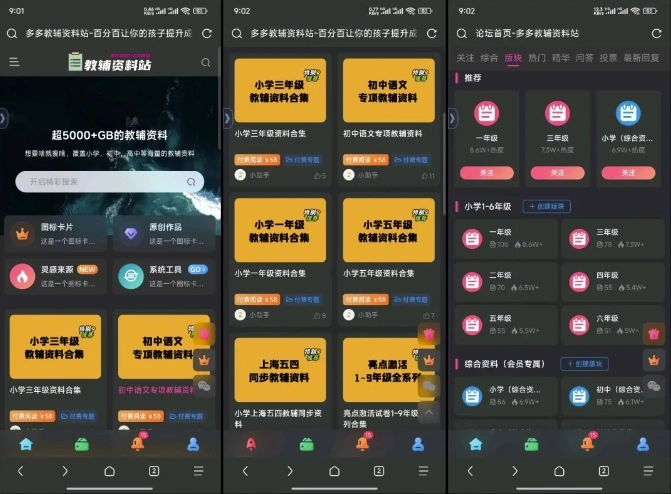 教辅项目实操手册，单日进账上千，可持续可放大 - 福利组