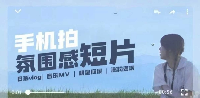 用手机拍微剧情短片，使用镜头记录美好生活，设备+创作+拍摄+后期，制作全流程一网打尽 - 福利组